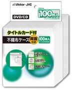 不織布ケース/両面100枚 MH-FCW100A
