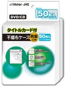 不織布ケース/両面50枚 MH-FCW50A