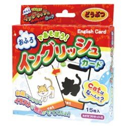 イングリッシュカードどうぶつ [消えるシリーズ]