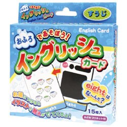 イングリッシュカード すうじ [消えるシリーズ]