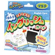 イングリッシュカード すうじ [消えるシリーズ]