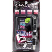 DSi/LL用 大容量リチウム充電器 [DSi/DSiLL用]