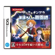 ザックとオンブラ まぼろしの遊園地 [DSソフト]