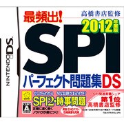 高橋書店監修 最頻出！SPIパーフェクト問題集DS 2012年度版 [DSソフト]