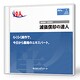 「減価償却の達人」 Standard Edition [ライセンスソフト]