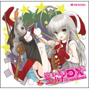 ドラマCD 這いよれ！ニャル子さんDXウィンターウォーズ