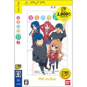 とらドラ・ポータブル！ （PSP the Best） [PSPソフト]