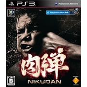 肉弾 [PS3ソフト PlayStation Move専用]