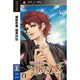 維新恋華 龍馬外伝 通常版 [PSPソフト]