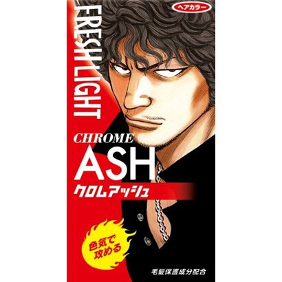 メンズフレッシュライト クロムアッシュ