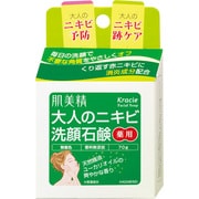 肌美精 大人のニキビ 薬用洗顔石鹸 [70g]