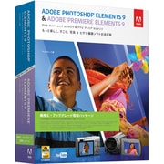 Photoshop Elements 9 ＆ Premiere Elements 9 乗換・アップグレード版 クロスプラットフォーム版 [Windows＆Macソフト]