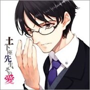 ドゲザセンセイソノアイ CD [コンセプトCD]