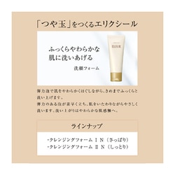 ELIXIR洗顔フォーム Amazon | エリクシール(ELIXIR) ELIXIR クレンジングフォーム 1