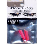 RB9ZB02 [iPhone3G/3GS /iPhone4専用　i Blocker　3.5mm・Dockセット　ピンク]