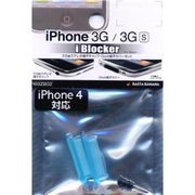 RB9ZB03 [iPhone3G/3GS /iPhone4専用　i Blocker　3.5mm・Dockセット　ブルー]