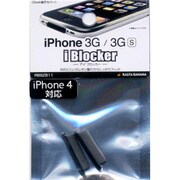 RB9ZB11 [iPhone3G/3GS /iPhone4専用　i Blocker　Dockカバー　ブラック]