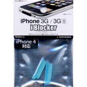 RB9ZB15 [iPhone3G/3GS /iPhone4専用　i Blocker　Dockカバー　ブルー]