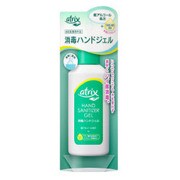 アトリックス 消毒ハンドジェル 60ml