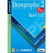 Drawgraphic 2 Pro [Windowsソフト]
