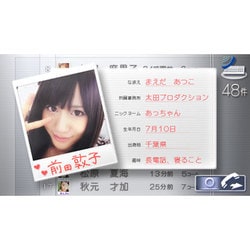 Amazon | AKB1/48 アイドルと恋したら… 初回限定生産版 一度しか