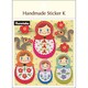 Handmade sticker K（ハンドメイドステッカーケイ） マトリョーシカ SBST300-8
