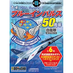 【海外 正規品】 - ヨドバシ.com 童友社 現用機コレクション第15弾 1/144 DOYUSHA その他