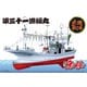 1/64 漁船02 第三十一魚福丸 フルハル [1/64艦船プラモデル 2019年7月再生産]