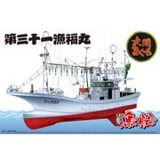 1/64 漁船02 第三十一魚福丸 フルハル [1/64艦船プラモデル 2019年7月再生産]