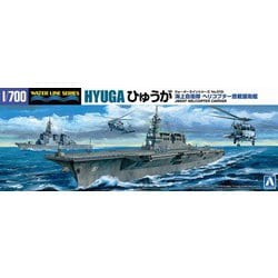 海上自衛隊 ヘリコプター搭載護衛艦 ひゅうが [1/700 ウォーターライン No.19]