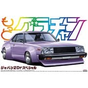 1/24 ジャパン2Drスペシャル