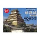 1/500 建物18 姫路城 [プラモデル]