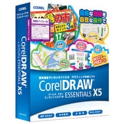 Corel DRAW Essentials X5 特別優待/アップグレード版 [Windowsソフト]