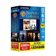 超字幕/ベストセラーコレクション [Windowsソフト]