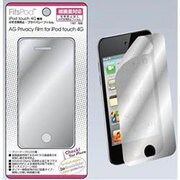 プライバシーフィルム180° IPT4G-07