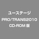 PRO/TRANS2010　CD-ROM版 [マルチCADコンバータ]