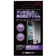 aglowDESIGN アンチグレア映込防止フィルム iPhone [iPhone 4/4S用]
