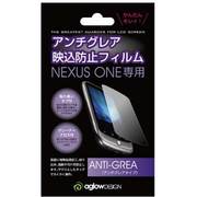 aglowDESIGN アンチグレア映込防止フィルム NEXUS