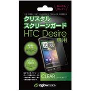 aglowDESIGN クリスタルスクリーンガード Desire