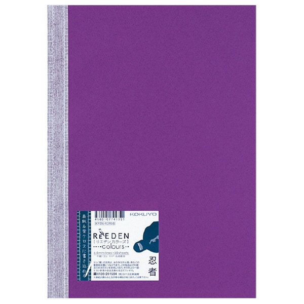 ノートブック ReEDEN colours（リエデン カラーズ） セミB5（252×179mm） 6.5mm幅罫 無線綴じ 35行 30枚 ニンジャ KPSN-R3R08