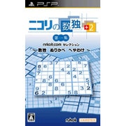 ニコリの数独+2 第一集 ～数独 ぬりかべ へやわけ～ [PSPソフト]