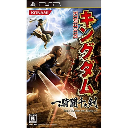 キングダム 一騎闘千の剣 [PSPソフト]