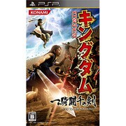キングダム 一騎闘千の剣 [PSPソフト]