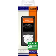 WALKMAN(ウォークマン) NW-S750/S750Kシリーズ用 ハードコーティングハードジャケット ブラック RT-SS75C4/B