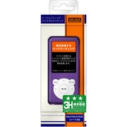 WALKMAN(ウォークマン) NW-S750/S750Kシリーズ用 ハードコーティングハードジャケット バイオレット RT-SS75C4/V