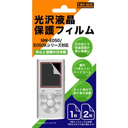 WALKMAN (ウォークマン) NW-E050/E050Kシリーズ用光沢液晶保護フィルム RT-SE05F/CR