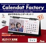 カレンダーキット IJCAL-16W
