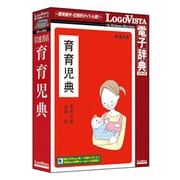 育育児典 [Windows/Mac]