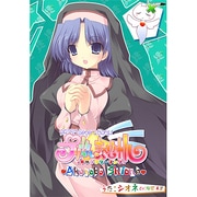 プリ☆まじ キャラクターソング シオネ