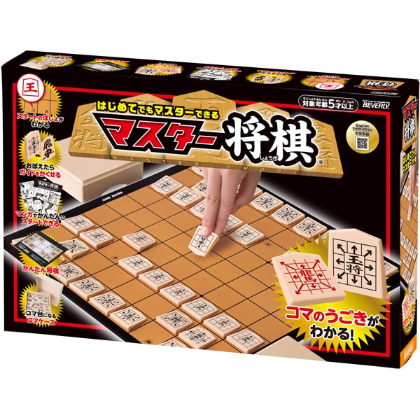 BOG-002 マスター将棋 [テーブルゲーム 対象年齢：5歳～]